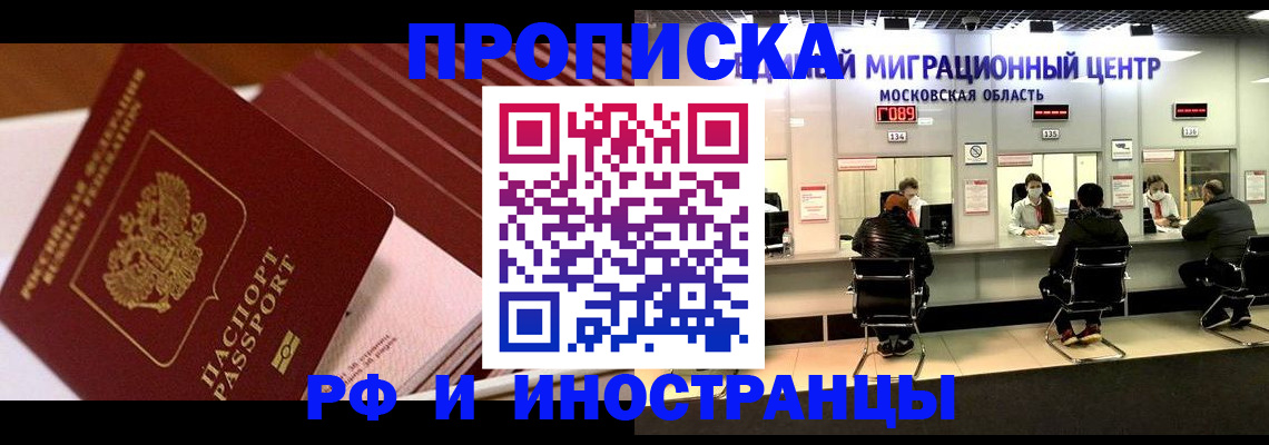 прописка паспорт в Оленегорске