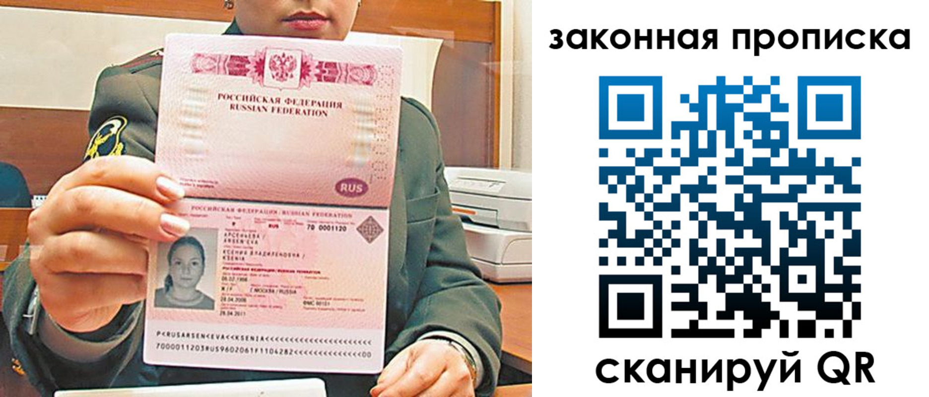 миграционный учет в Оленегорске