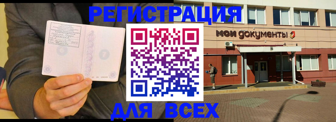 временная регистрация госуслуги в Оленегорске