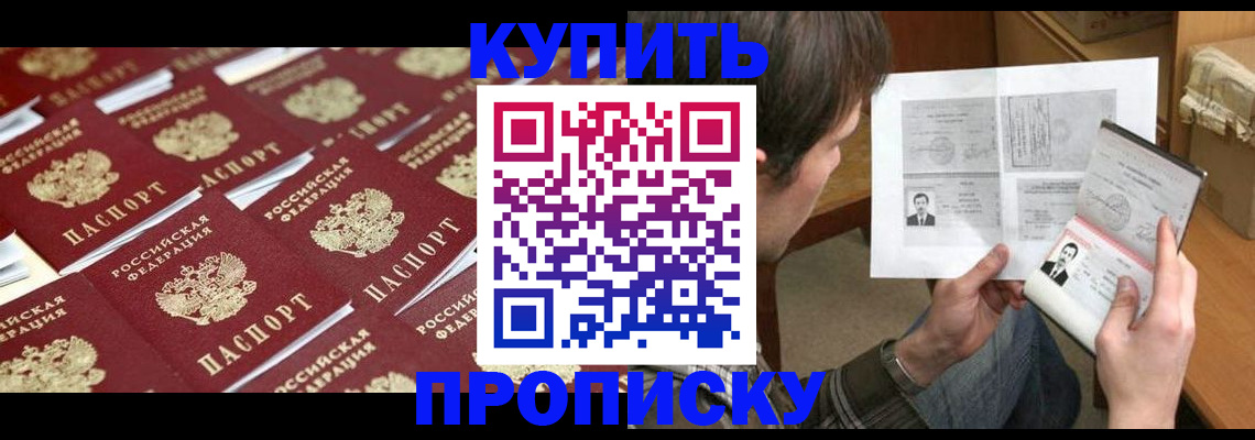 прописка для кредита в Оленегорске