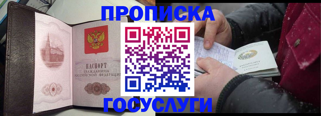 миграционный учет в Оленегорске
