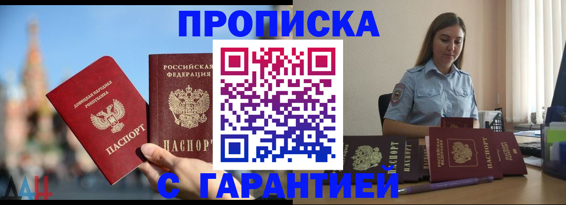 прописка иностранных граждан в Оленегорске