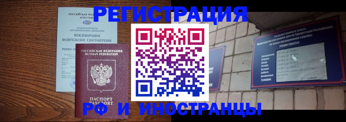 временная регистрация гарантия в Оленегорске
