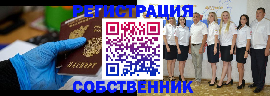 временная регистрация для школы в Оленегорске