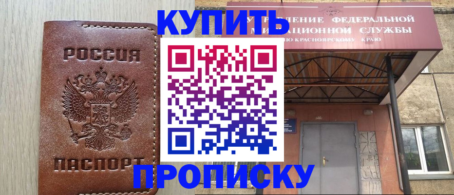 прописка регистрация в Оленегорске